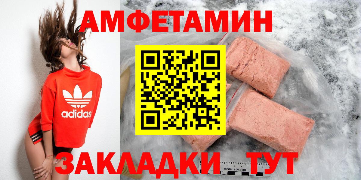 Находка  АМФ 98%  АМФЕТАМИН  Вход с VPN 