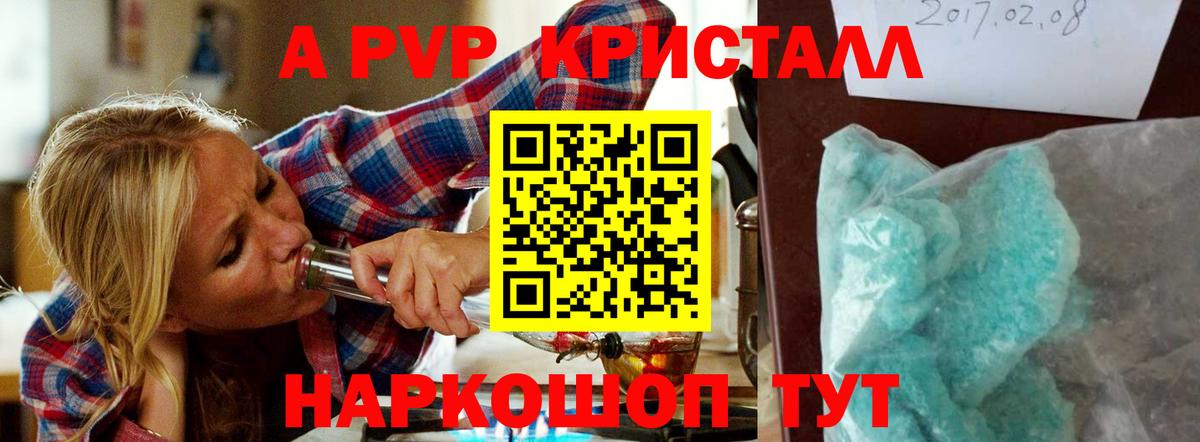 А ПВП мука  Вход с VPN  Находка  Alpha-PVP  A-PVP мука  А ПВП VHQ 