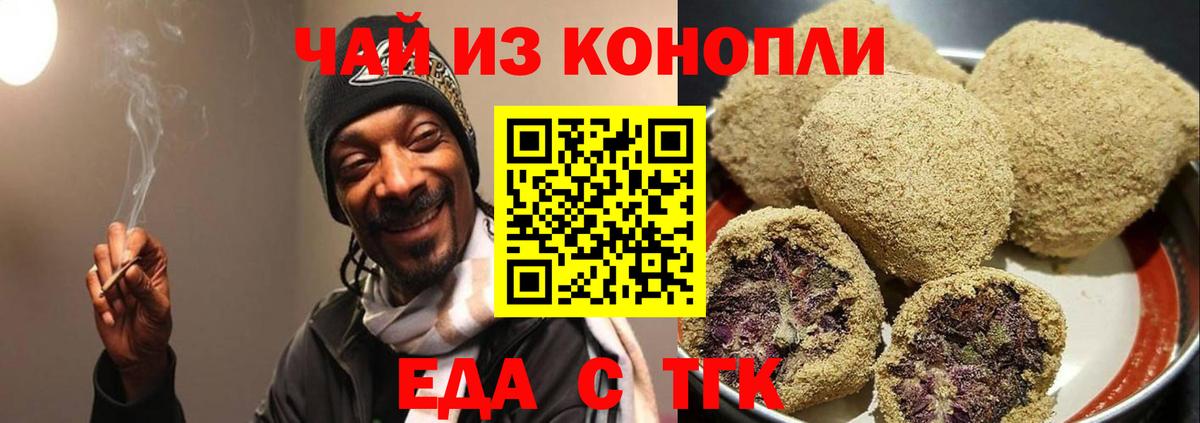 Cannafood конопля  Вход с VPN  Находка 