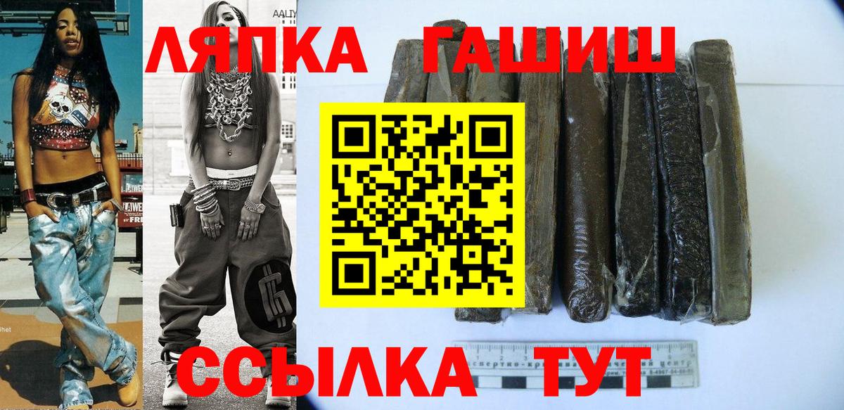 Канабис  ГАШИШ  Находка  Вход с VPN  Гашиш  Cocaine  МЕФ кристаллы  Наркошоп 