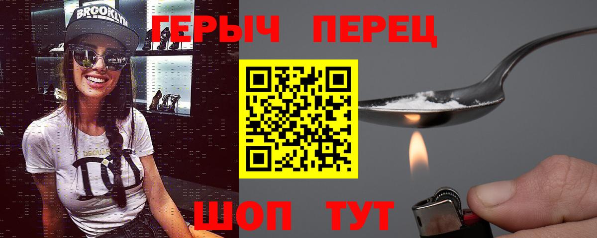 ГЕРОИН Афган  Героин  Находка  Вход с VPN 