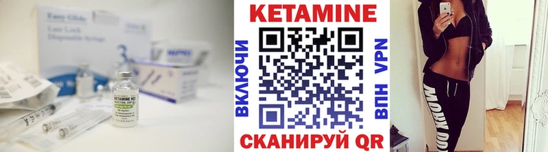 КЕТАМИН VHQ Находка