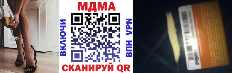 МДМА crystal Находка