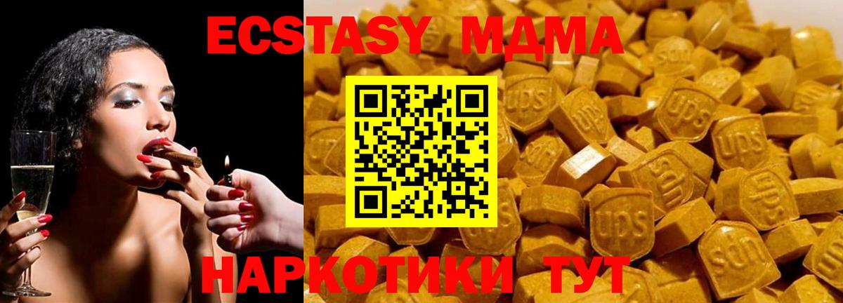 МДМА  Вход с VPN  Находка  МДМА VHQ  МДМА Molly 