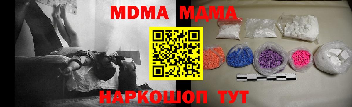 МДМА Molly Находка