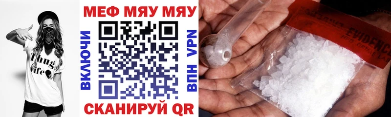 МЯУ-МЯУ mephedrone  Находка 