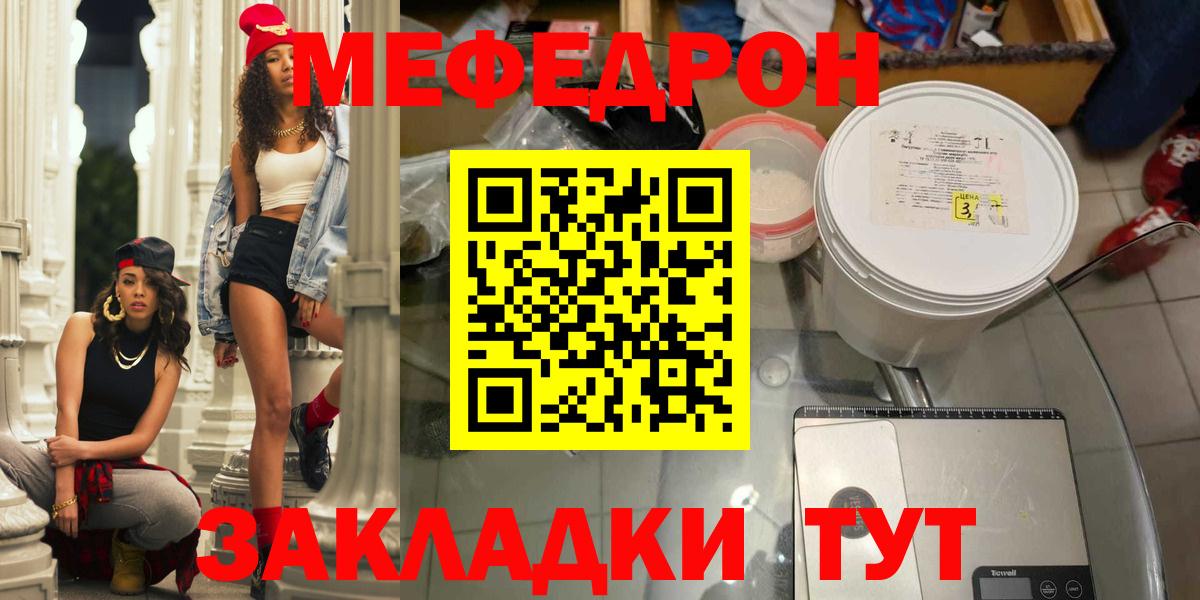 МЕФ мука Находка
