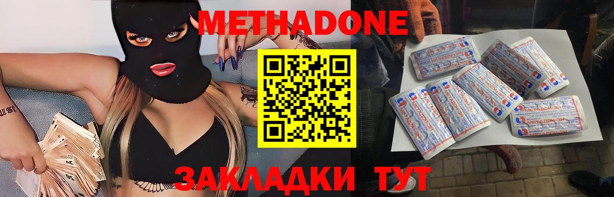 мега ONION  Вход с VPN  Находка  Метадон methadone  Метадон кристалл 