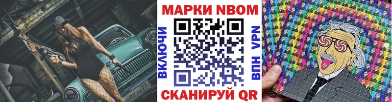 купить Находка Марки N-bome 1,5мг