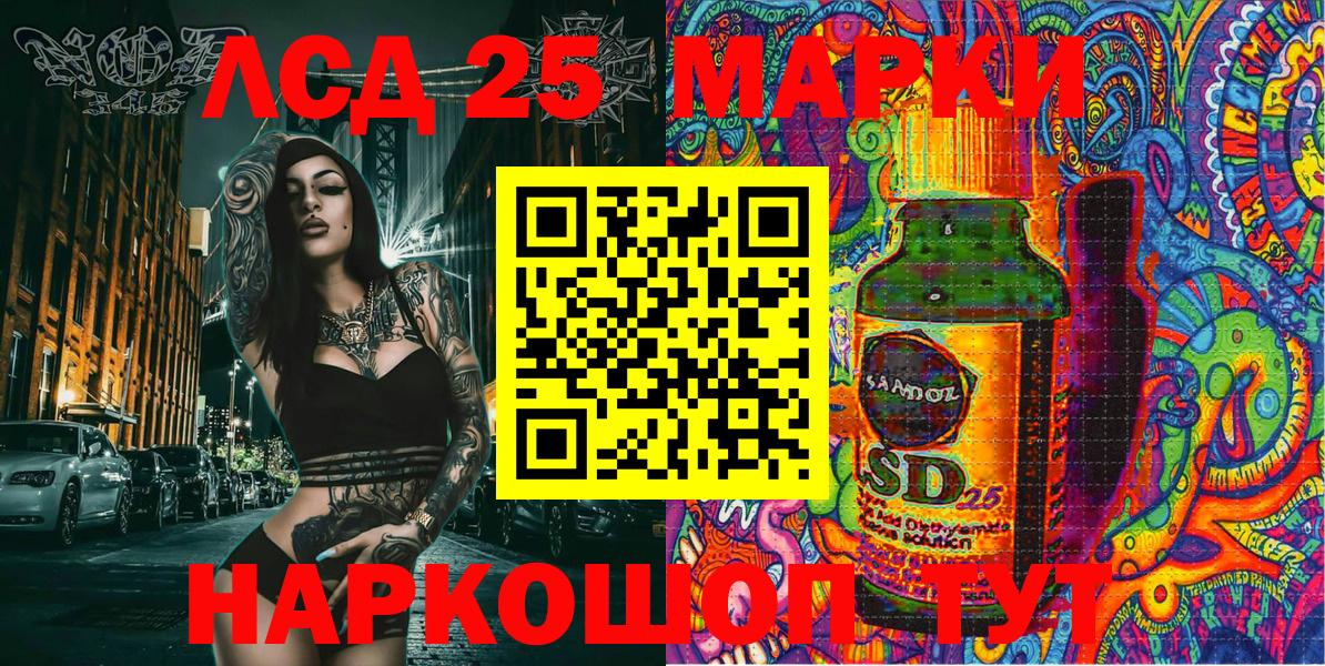 Наркотические марки 1500мкг Находка