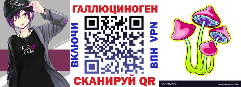 Галлюциногенные грибы ЛСД Находка